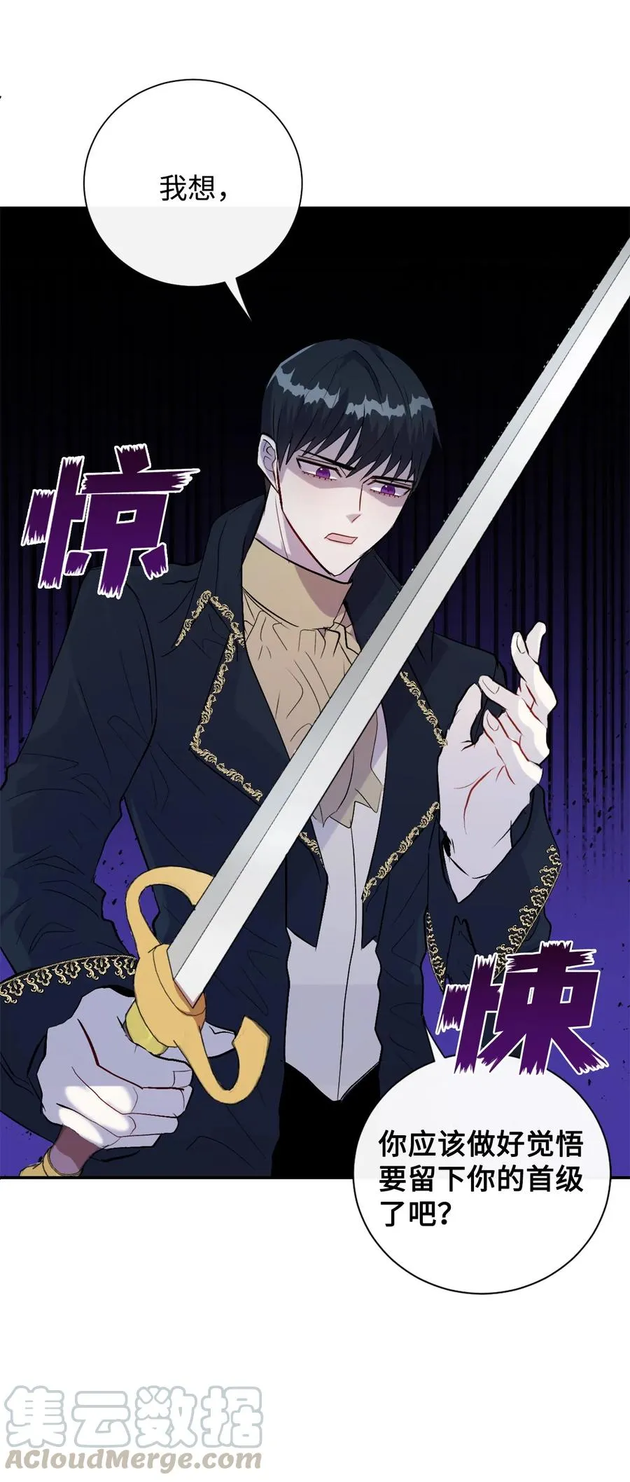 012 敢动我夫人？ 第28页