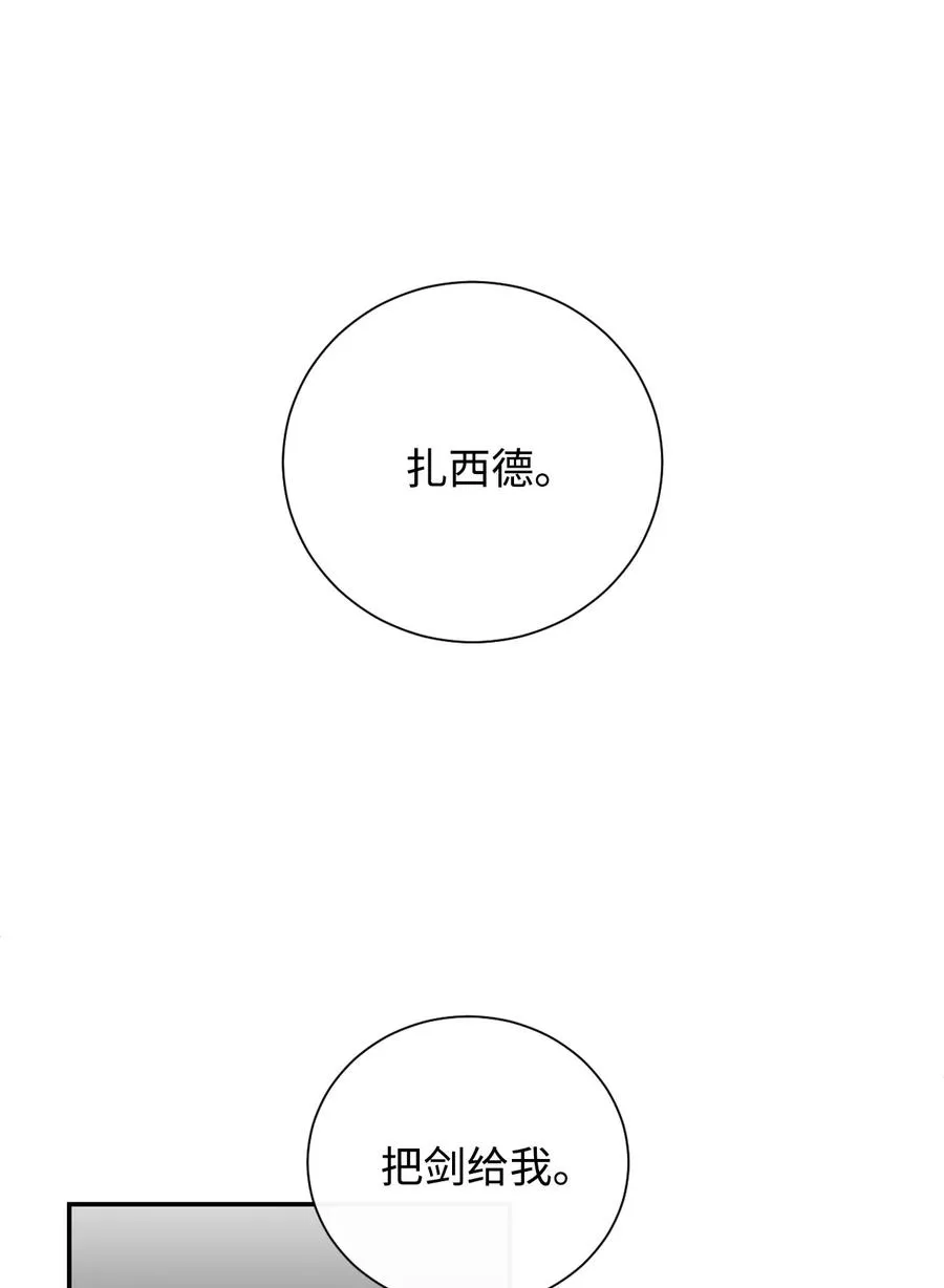 012 敢动我夫人？ 第29页
