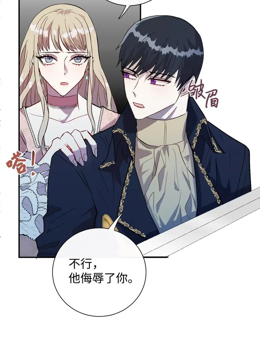 012 敢动我夫人？ 第30页