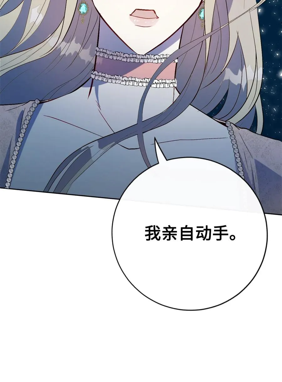 012 敢动我夫人？ 第32页
