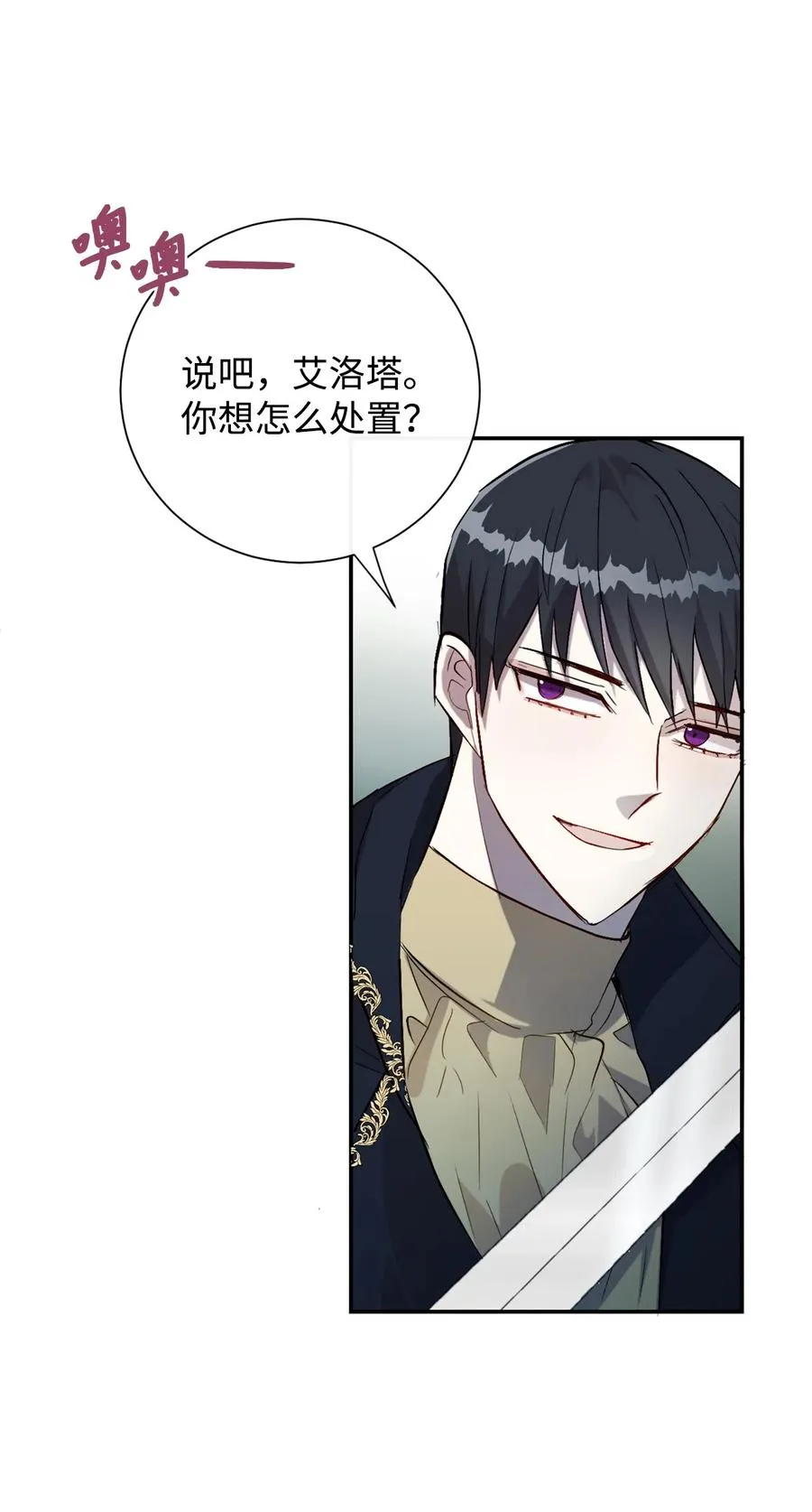 012 敢动我夫人？ 第33页