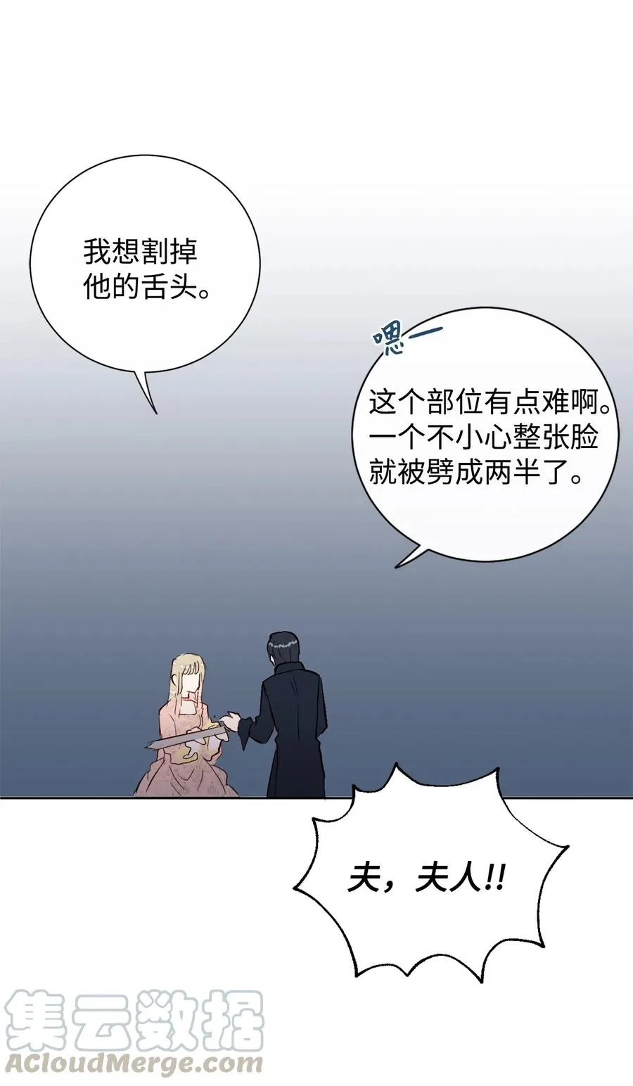012 敢动我夫人？ 第34页
