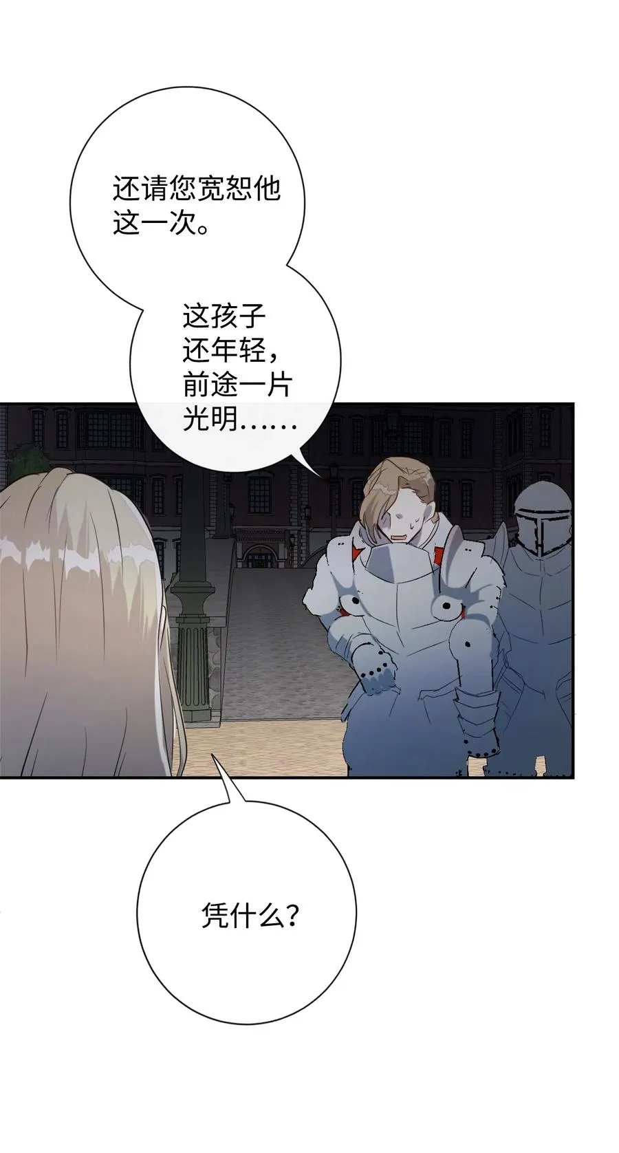 012 敢动我夫人？ 第35页