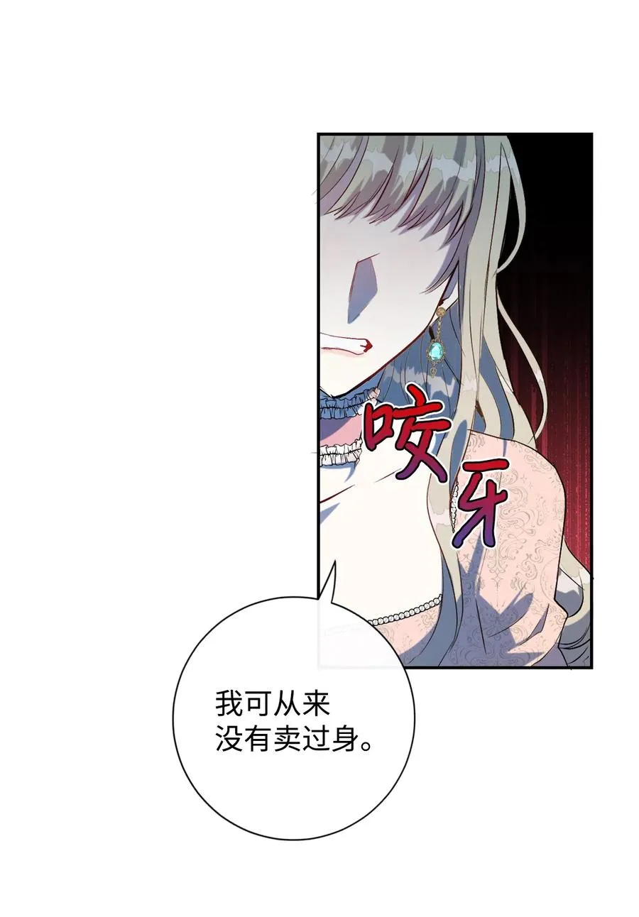 012 敢动我夫人？ 第36页
