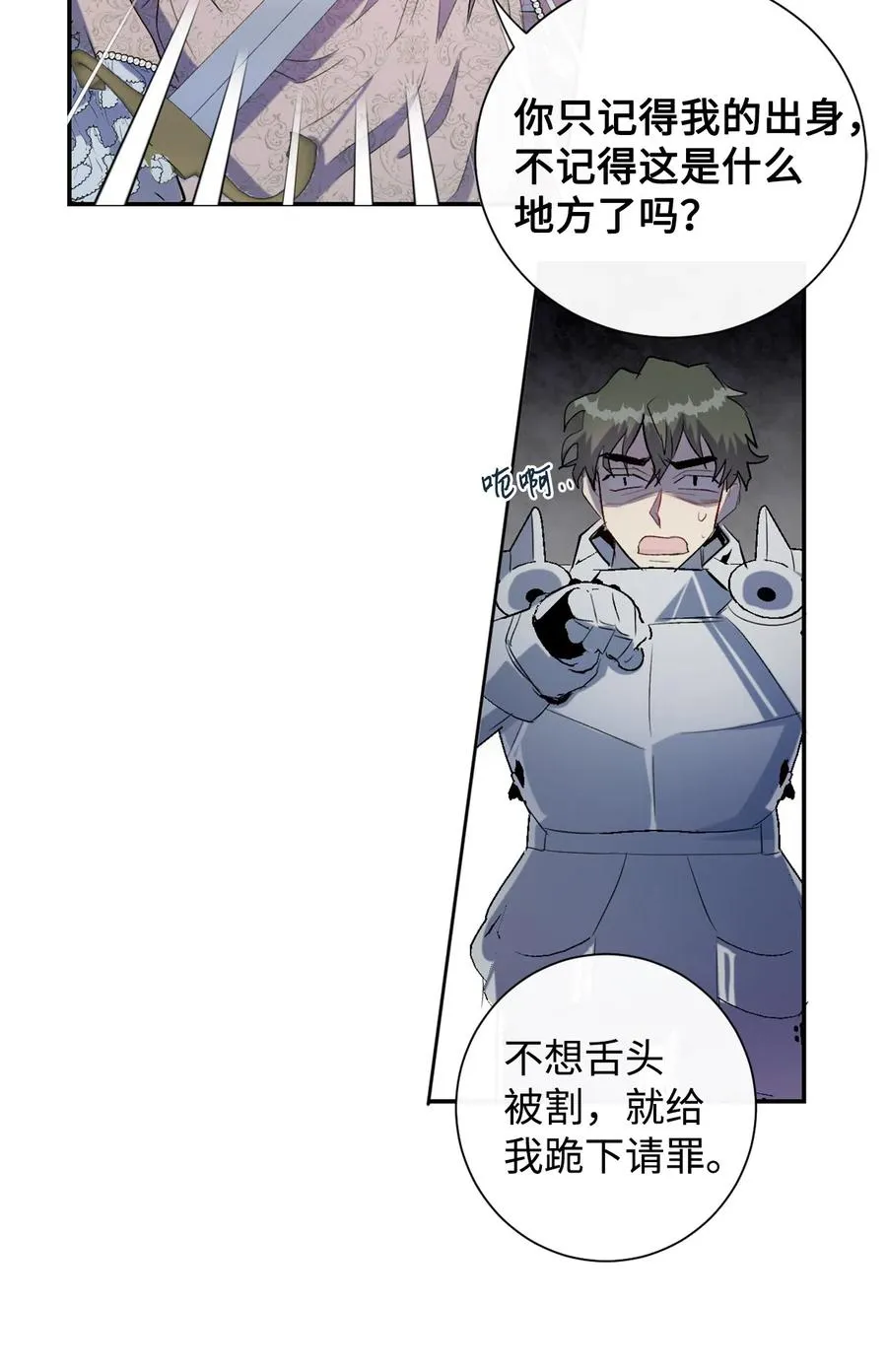 012 敢动我夫人？ 第39页