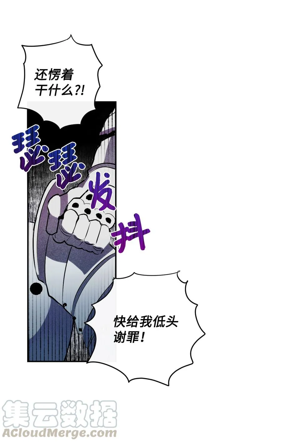 012 敢动我夫人？ 第40页