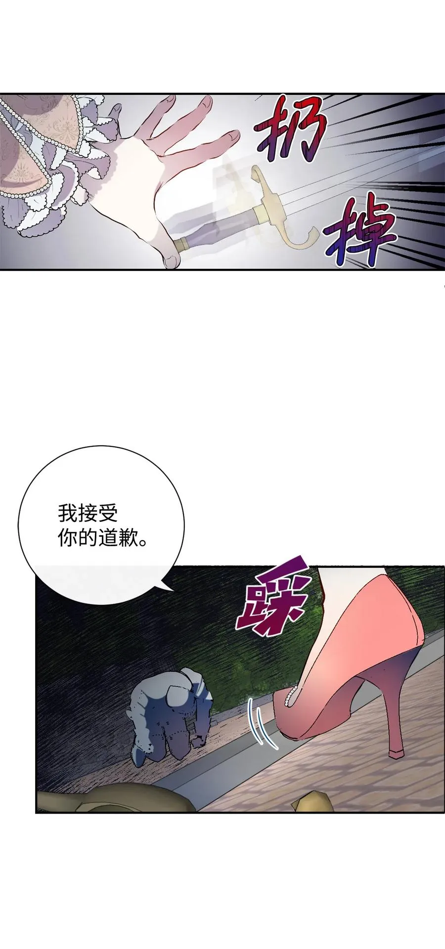 012 敢动我夫人？ 第42页