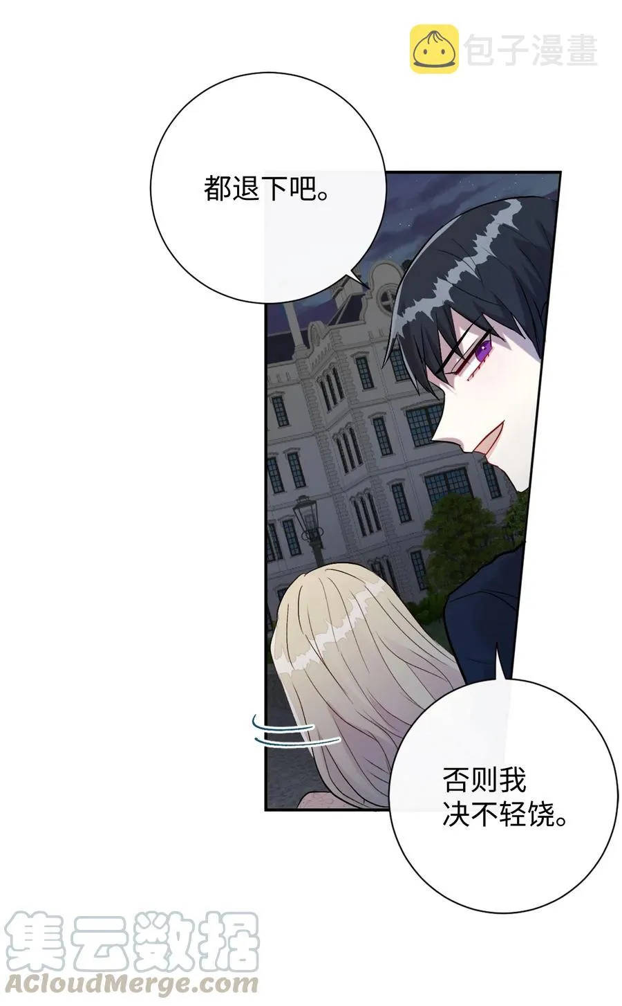 012 敢动我夫人？ 第43页