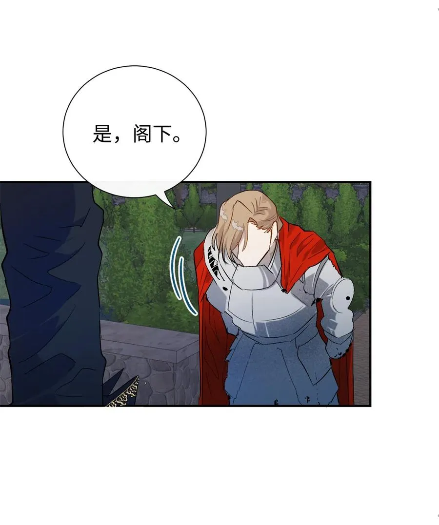 012 敢动我夫人？ 第44页