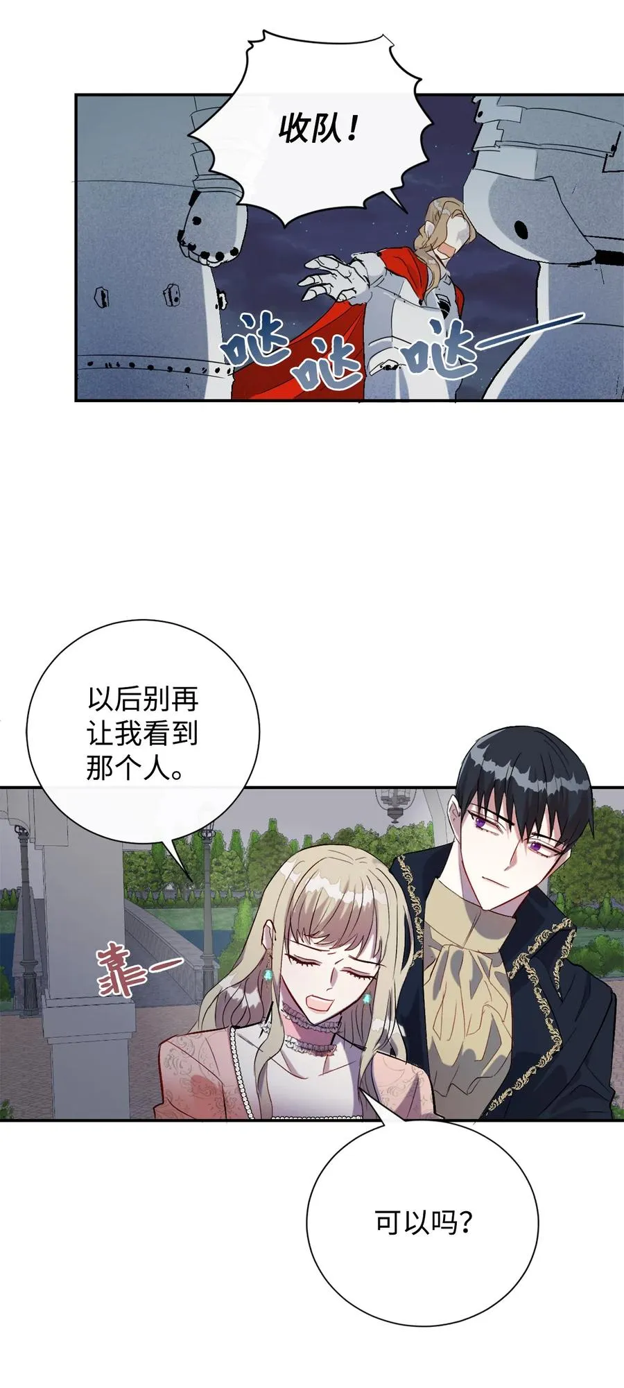 012 敢动我夫人？ 第45页