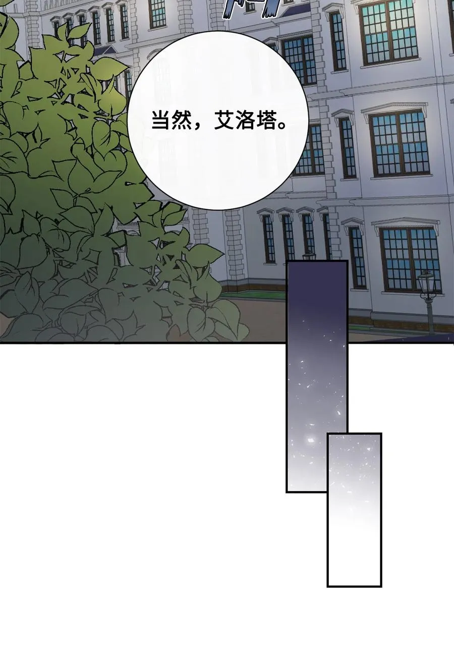 012 敢动我夫人？ 第47页