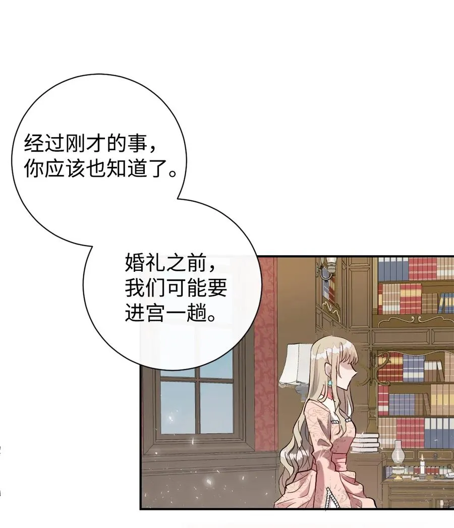 012 敢动我夫人？ 第48页