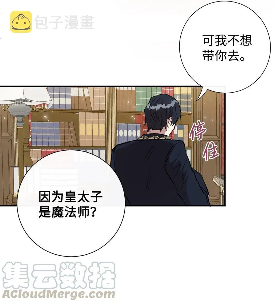 012 敢动我夫人？ 第49页