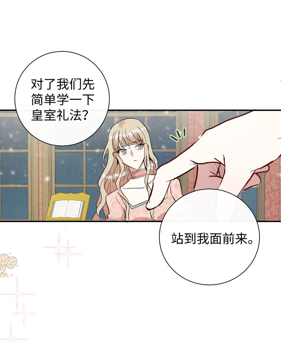 012 敢动我夫人？ 第53页