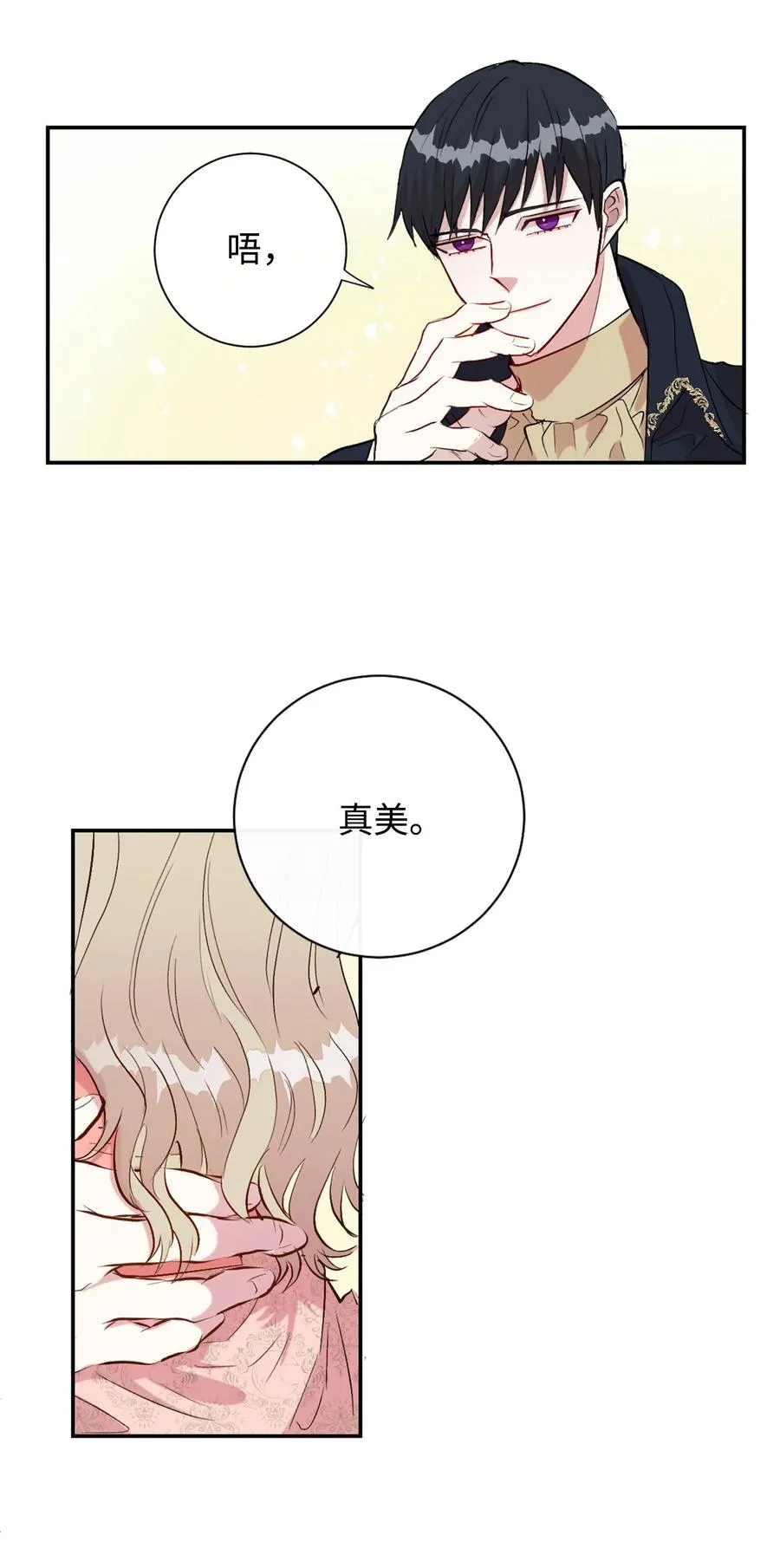 012 敢动我夫人？ 第56页