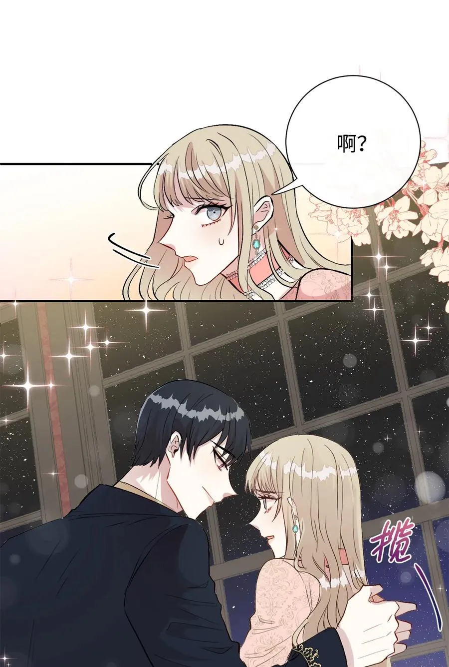 012 敢动我夫人？ 第57页