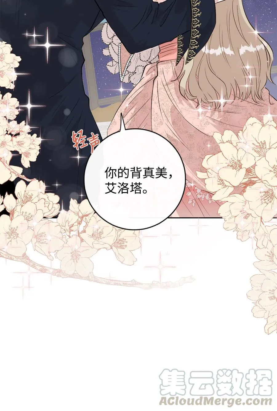 012 敢动我夫人？ 第58页