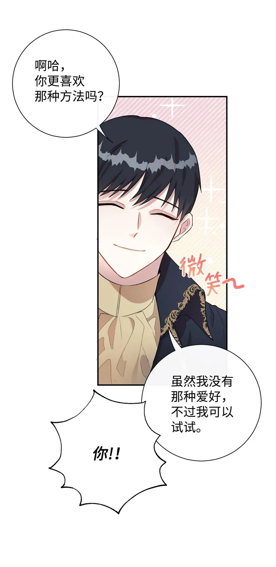 013 被发现了？ 第5页