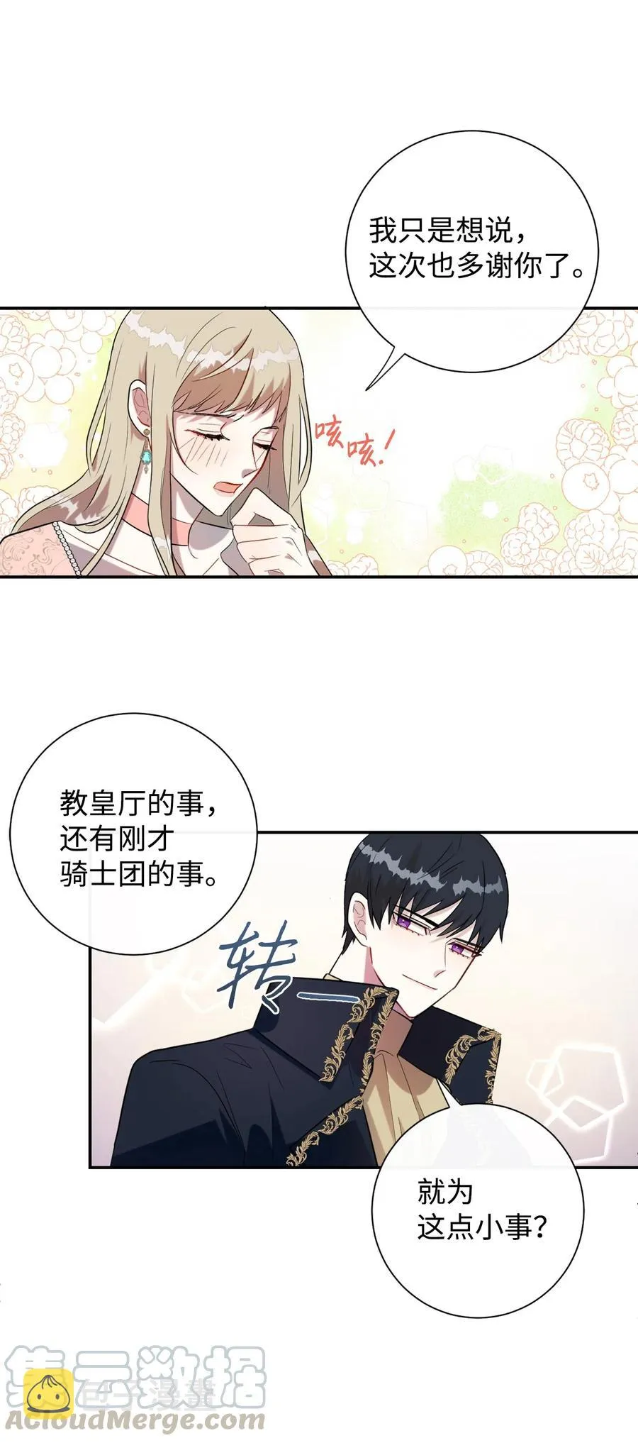 013 被发现了？ 第10页