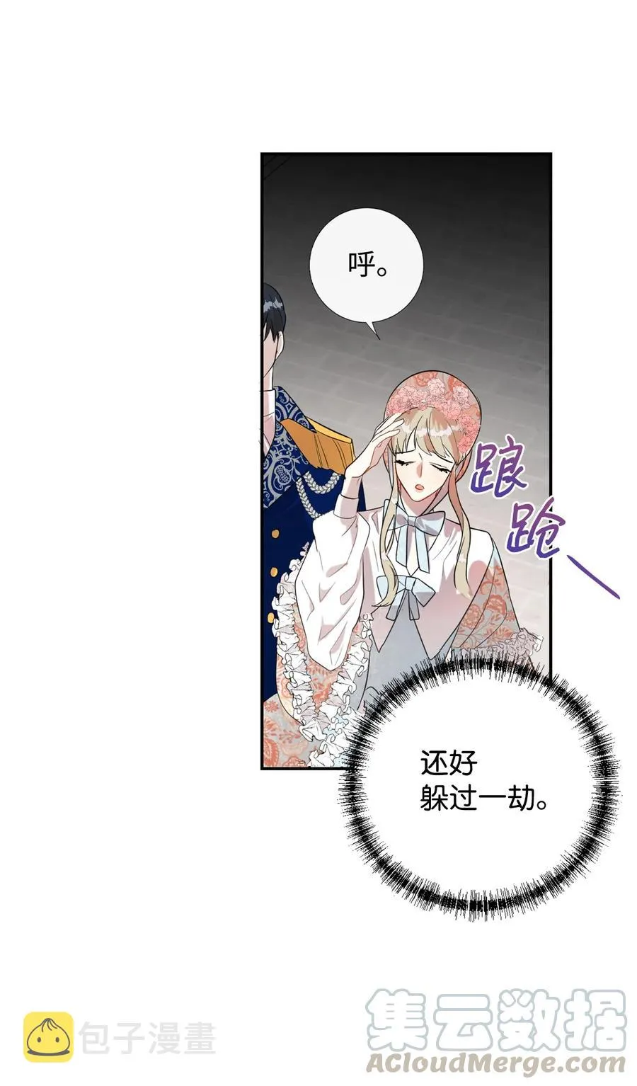 013 被发现了？ 第49页
