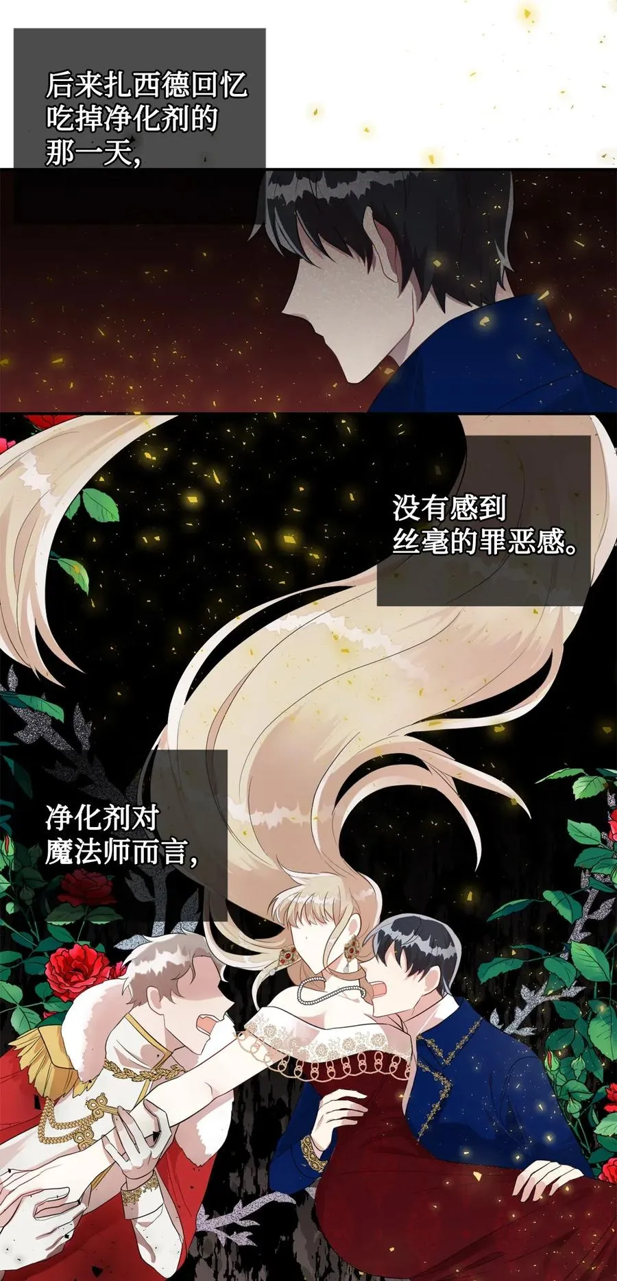 014 你好美味 第2页