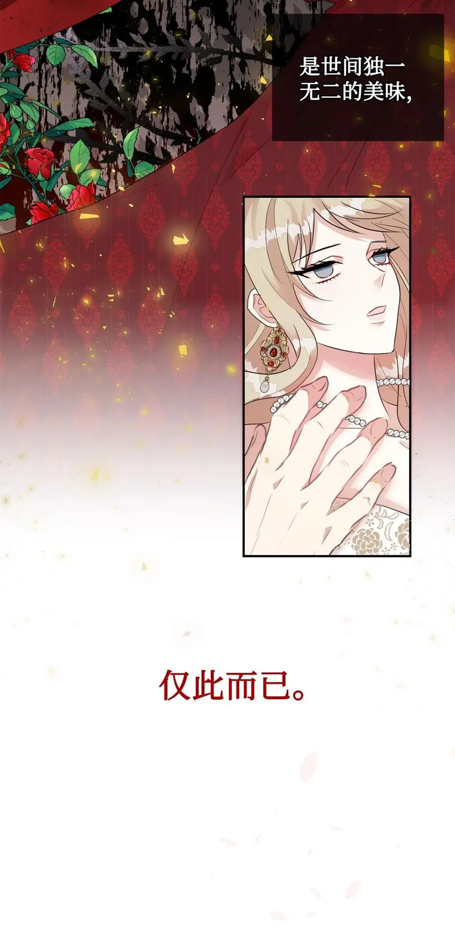 014 你好美味 第3页