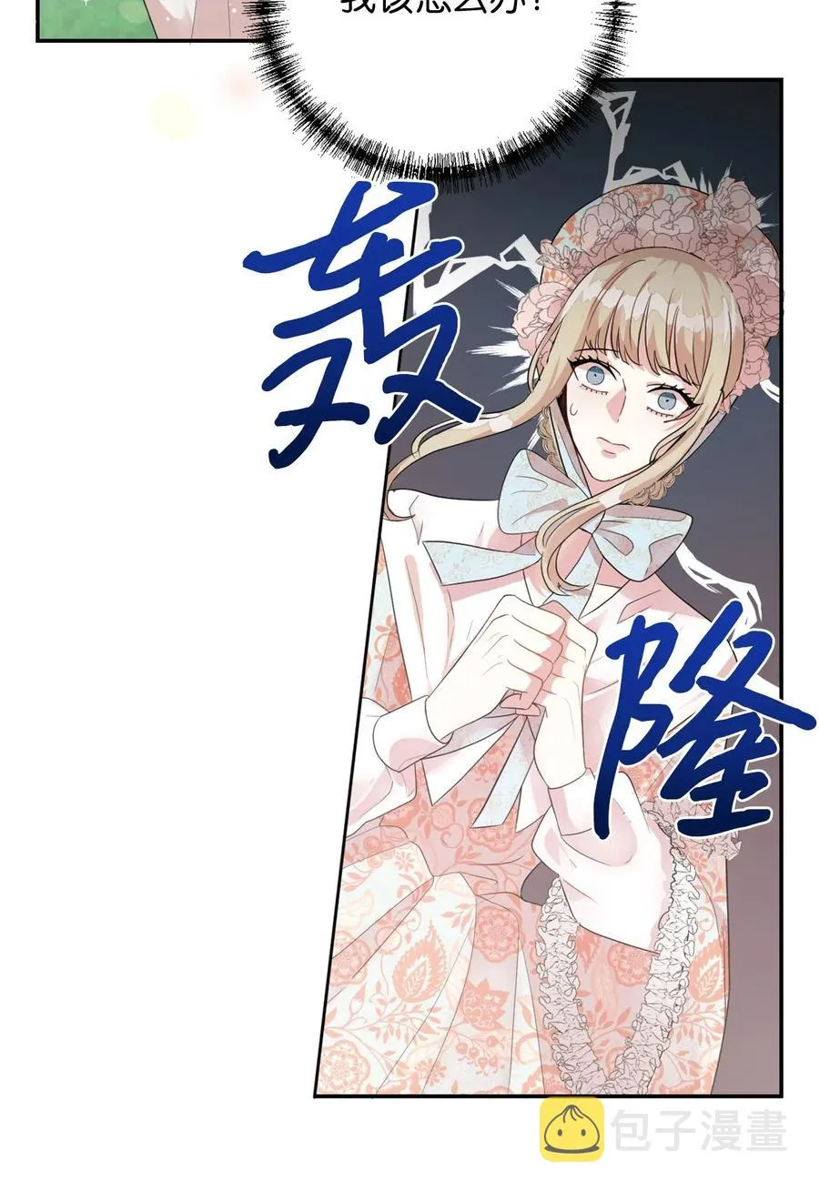014 你好美味 第8页