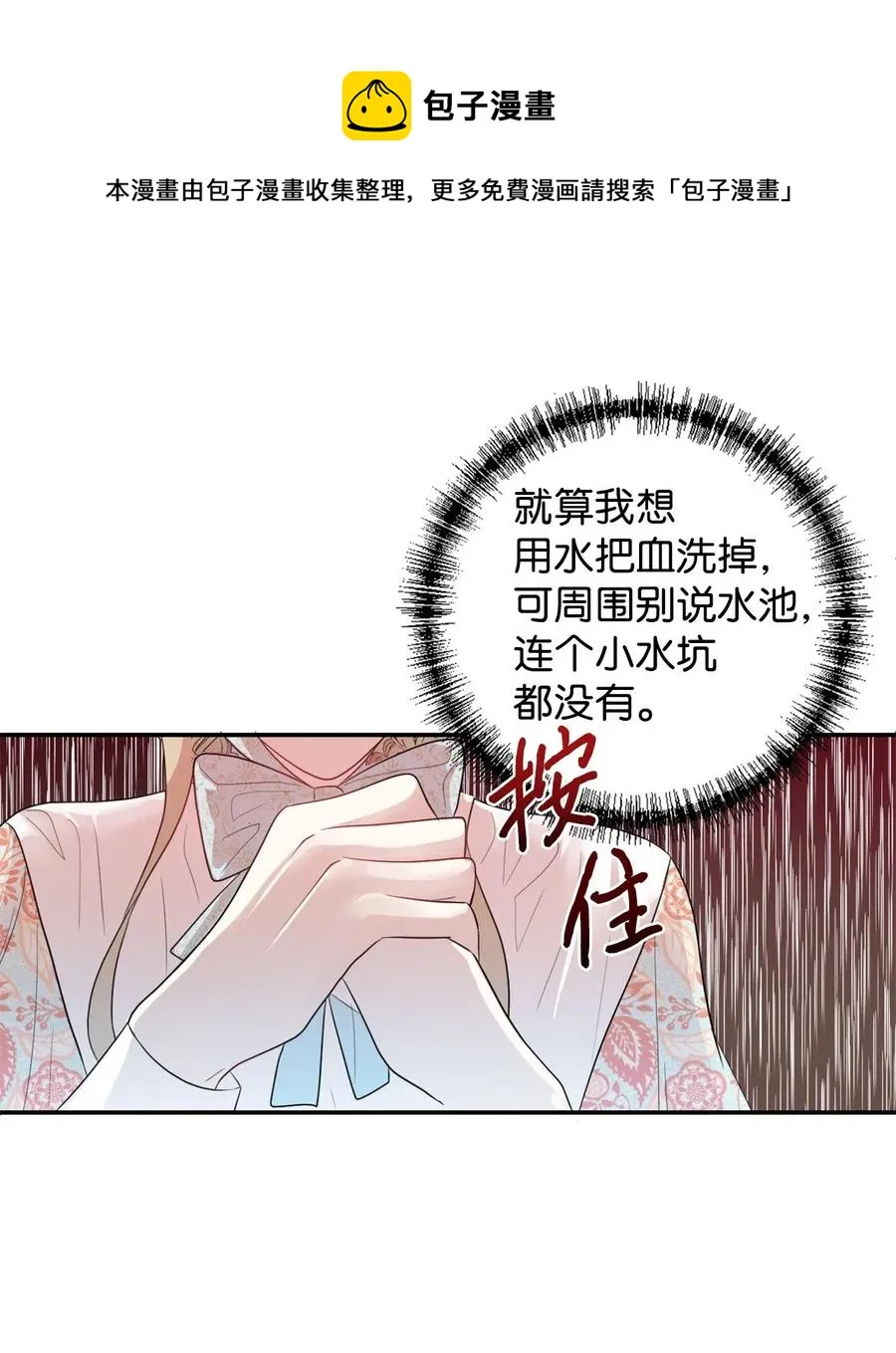 014 你好美味 第9页