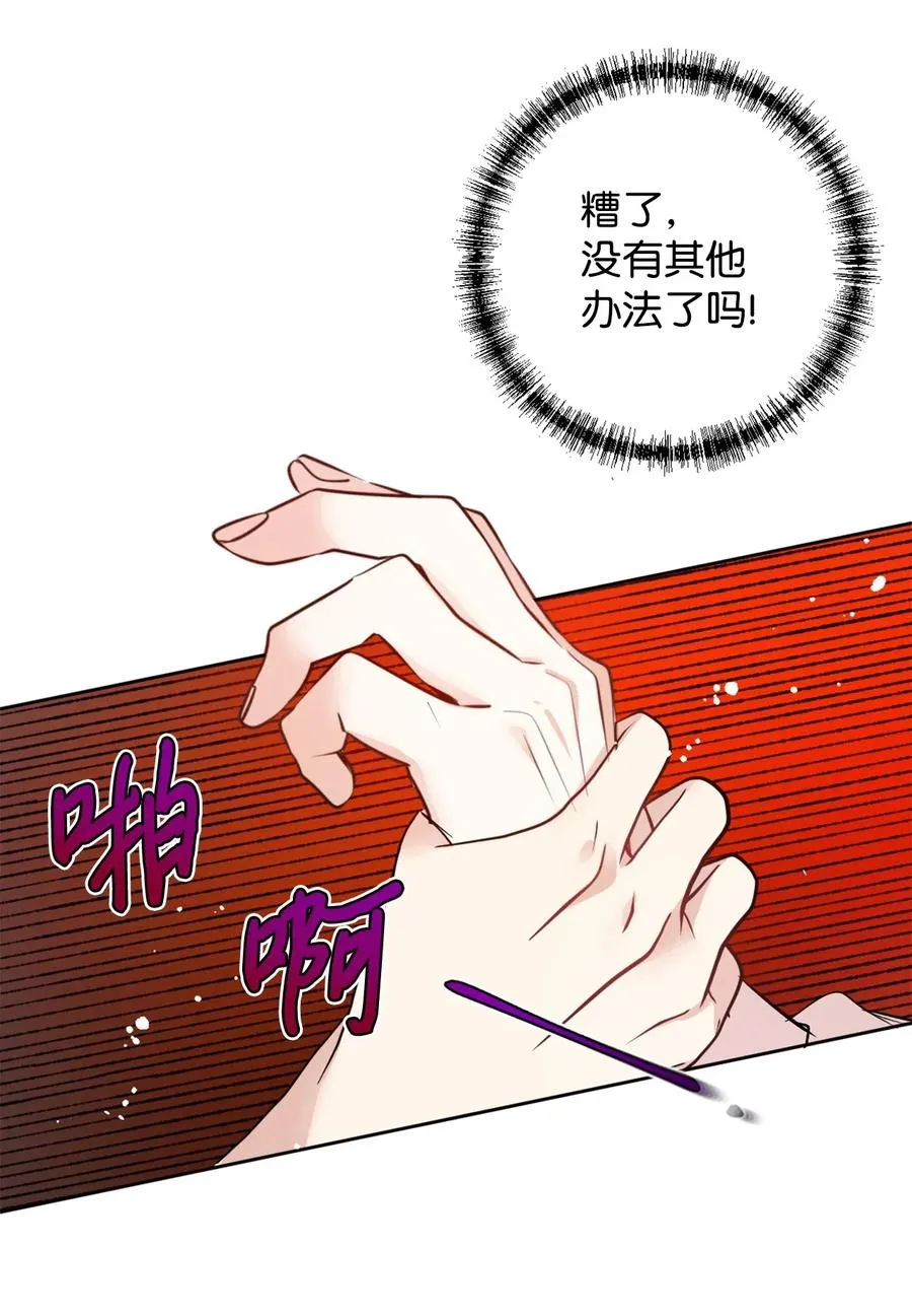 014 你好美味 第12页