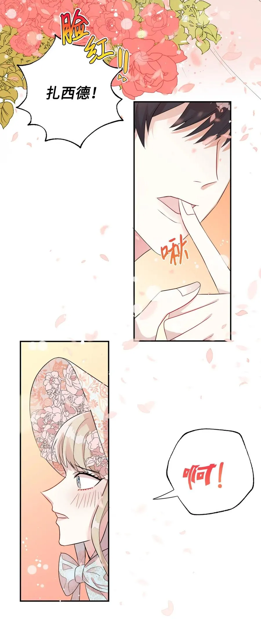 014 你好美味 第15页