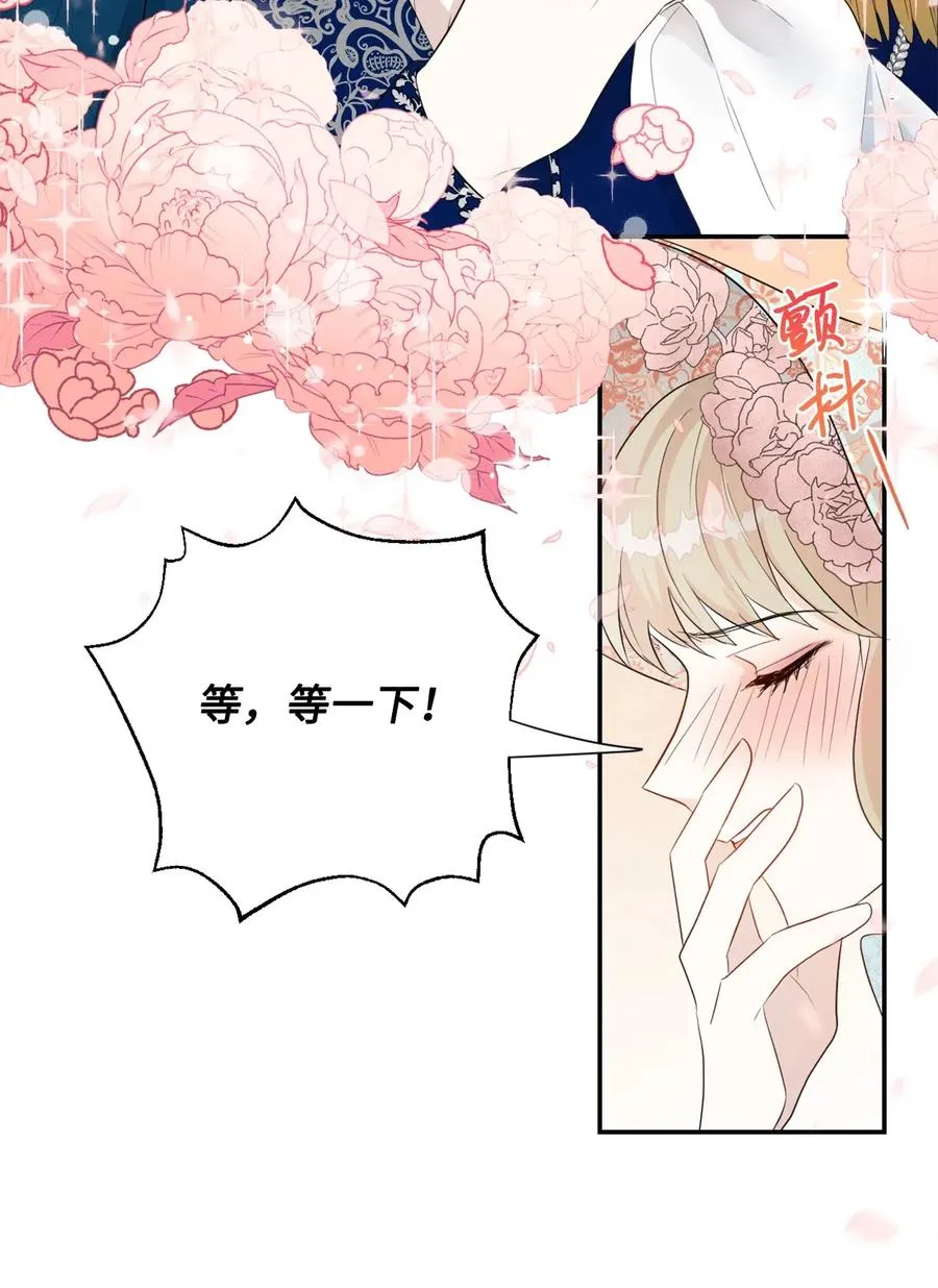 014 你好美味 第17页