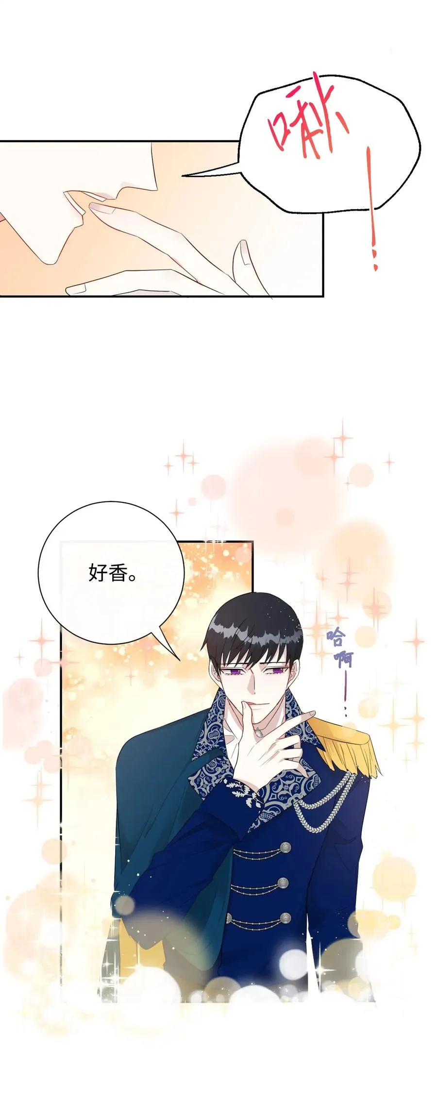 014 你好美味 第18页