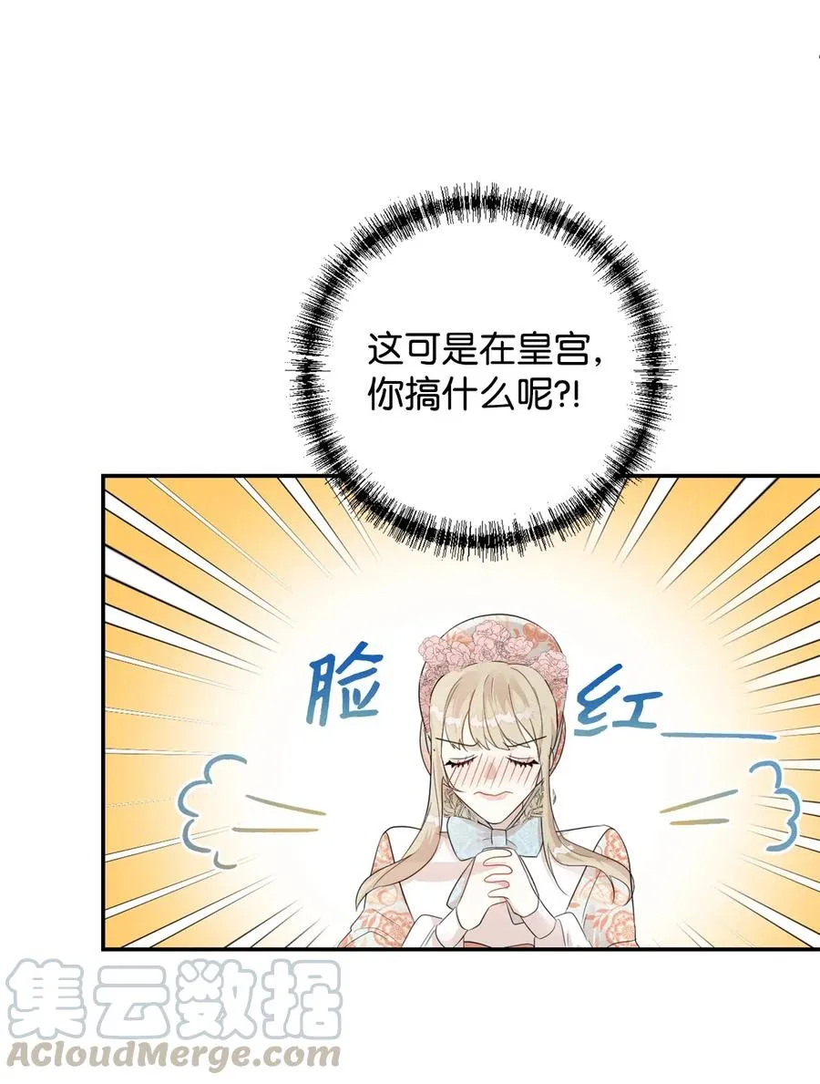 014 你好美味 第19页
