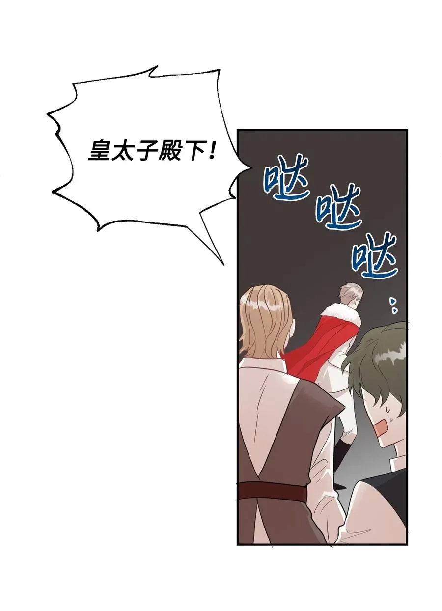 014 你好美味 第23页