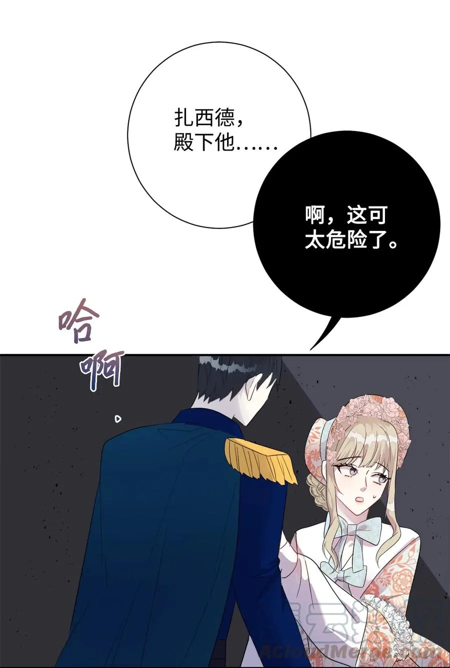 014 你好美味 第25页