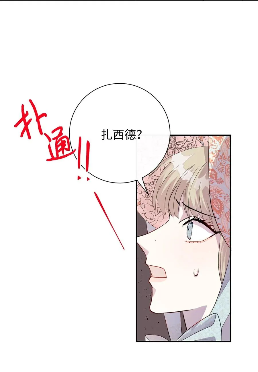 014 你好美味 第26页