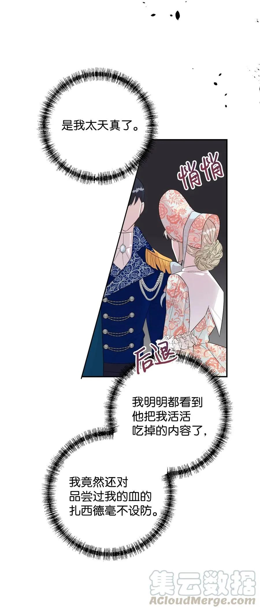 014 你好美味 第28页