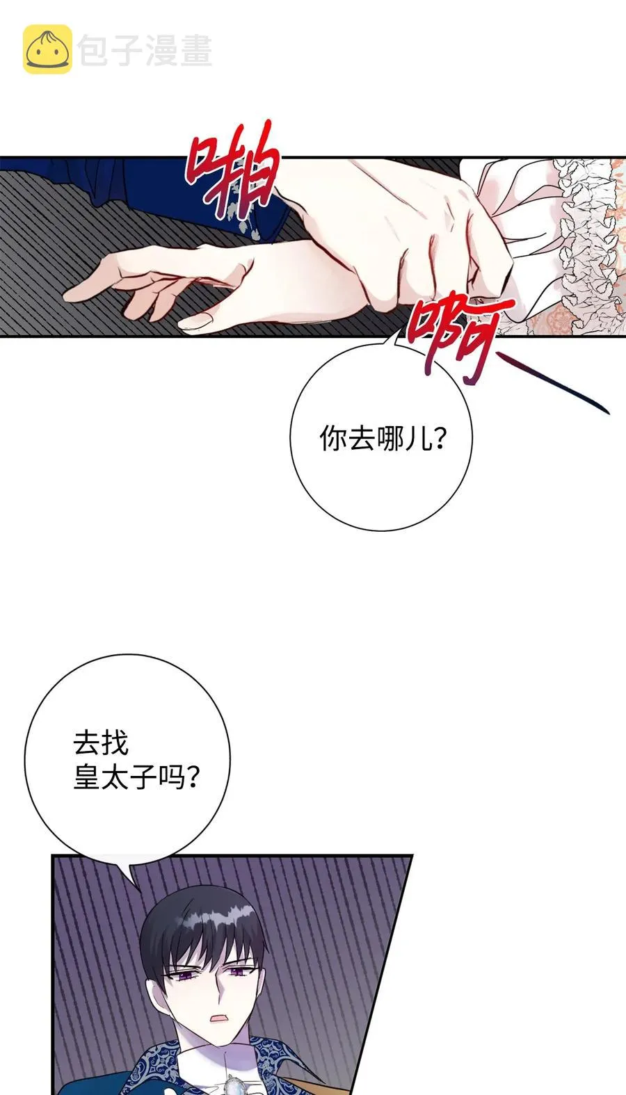 014 你好美味 第29页