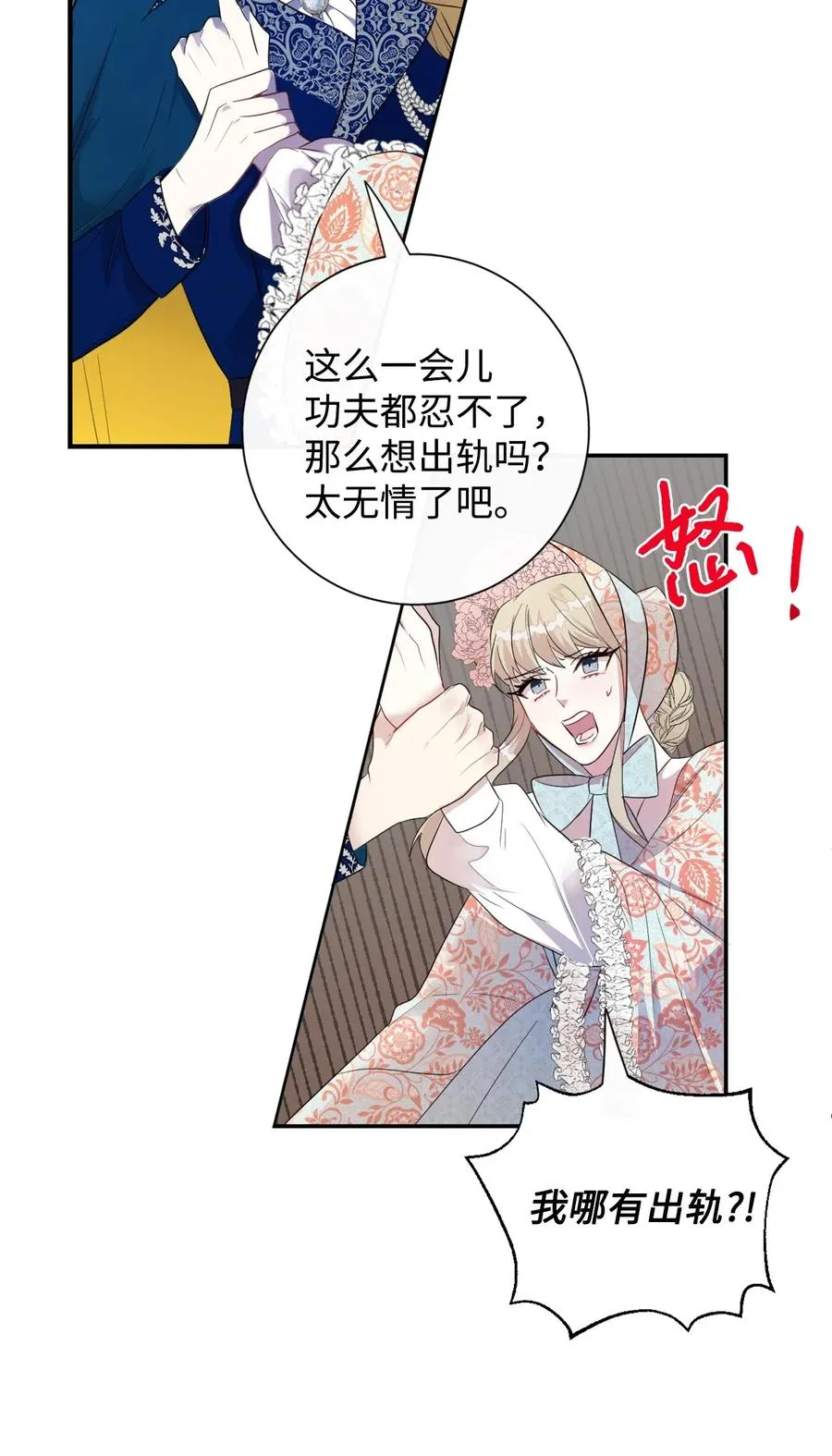 014 你好美味 第30页