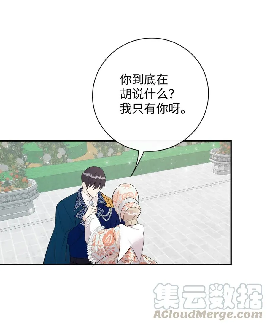 014 你好美味 第31页