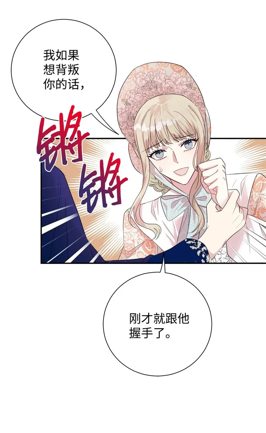 014 你好美味 第32页