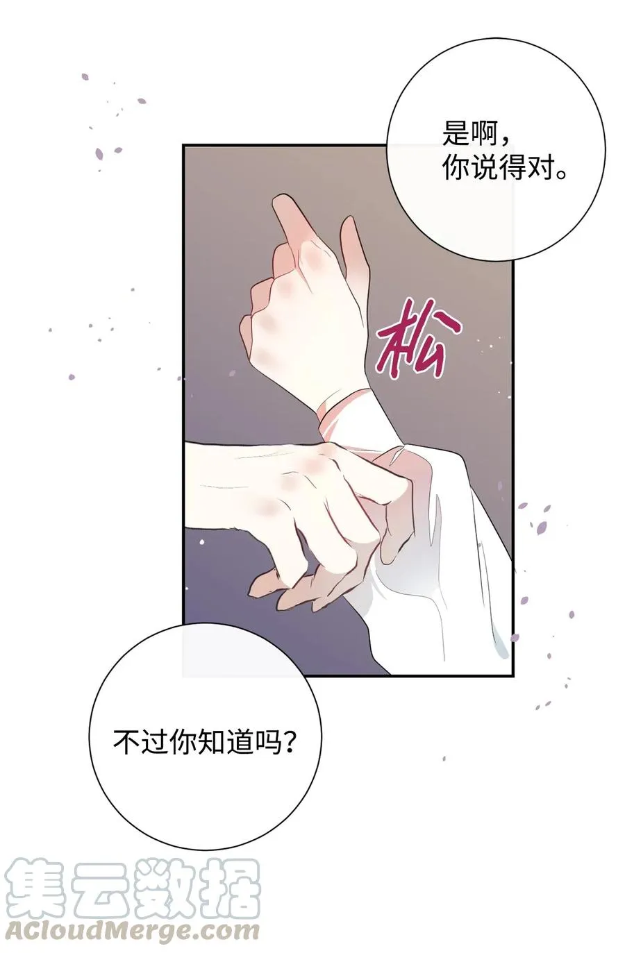 014 你好美味 第34页