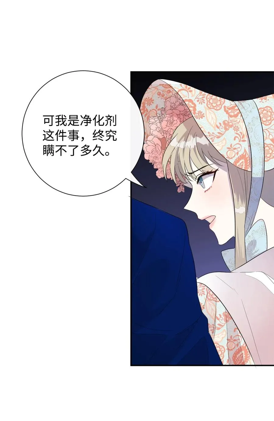 014 你好美味 第36页
