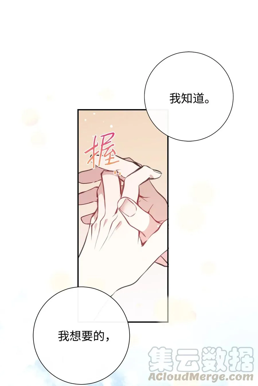 014 你好美味 第37页