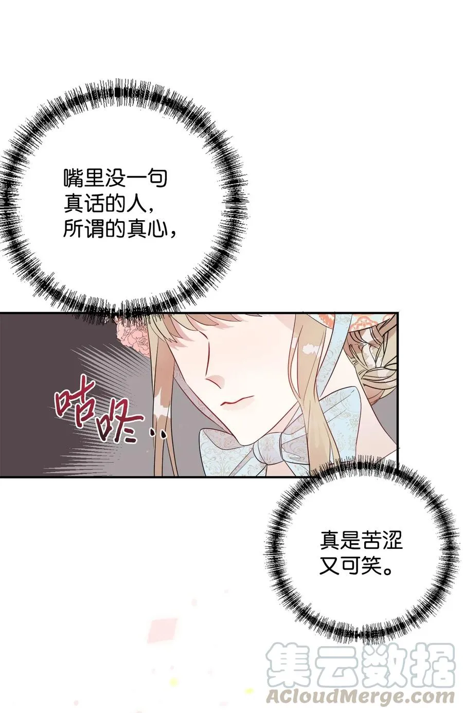 014 你好美味 第40页
