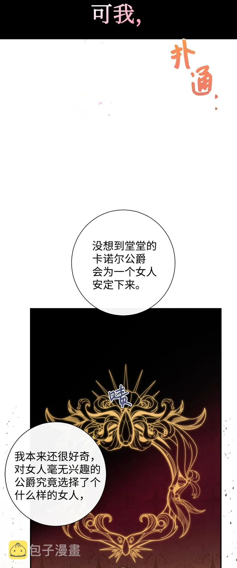 014 你好美味 第42页