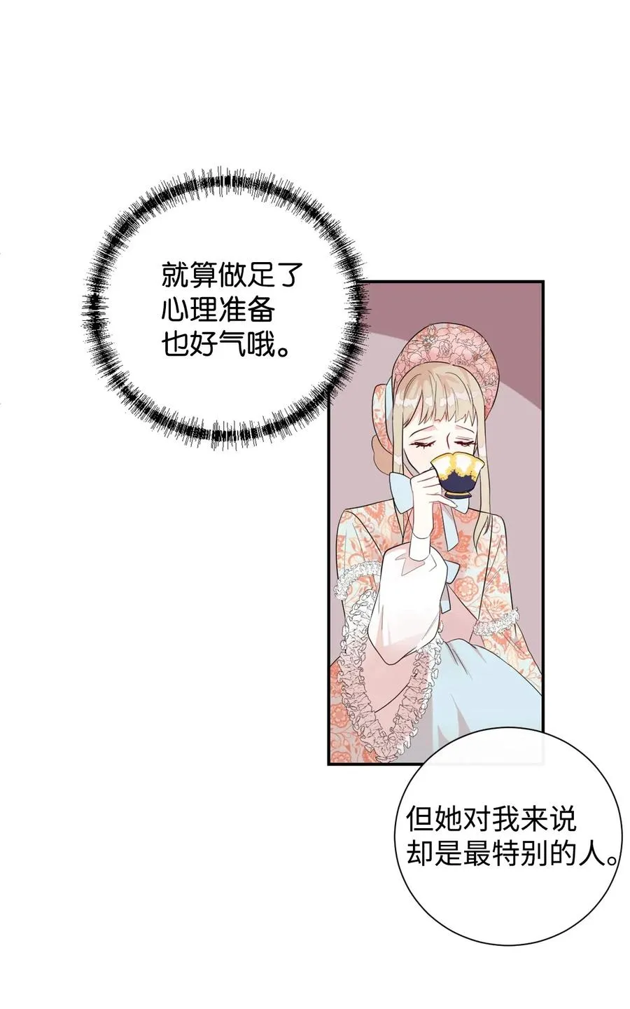 014 你好美味 第44页