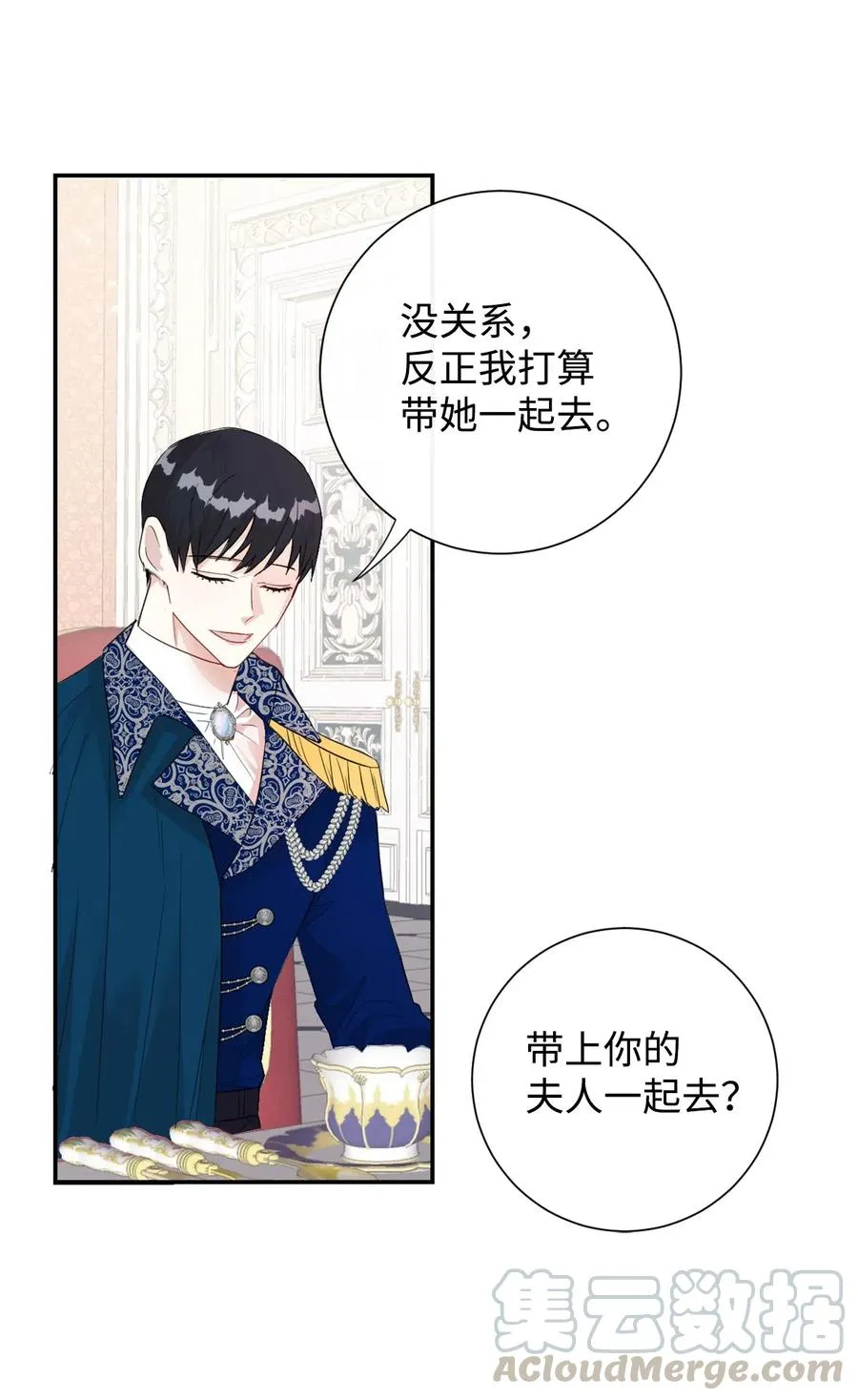 014 你好美味 第46页