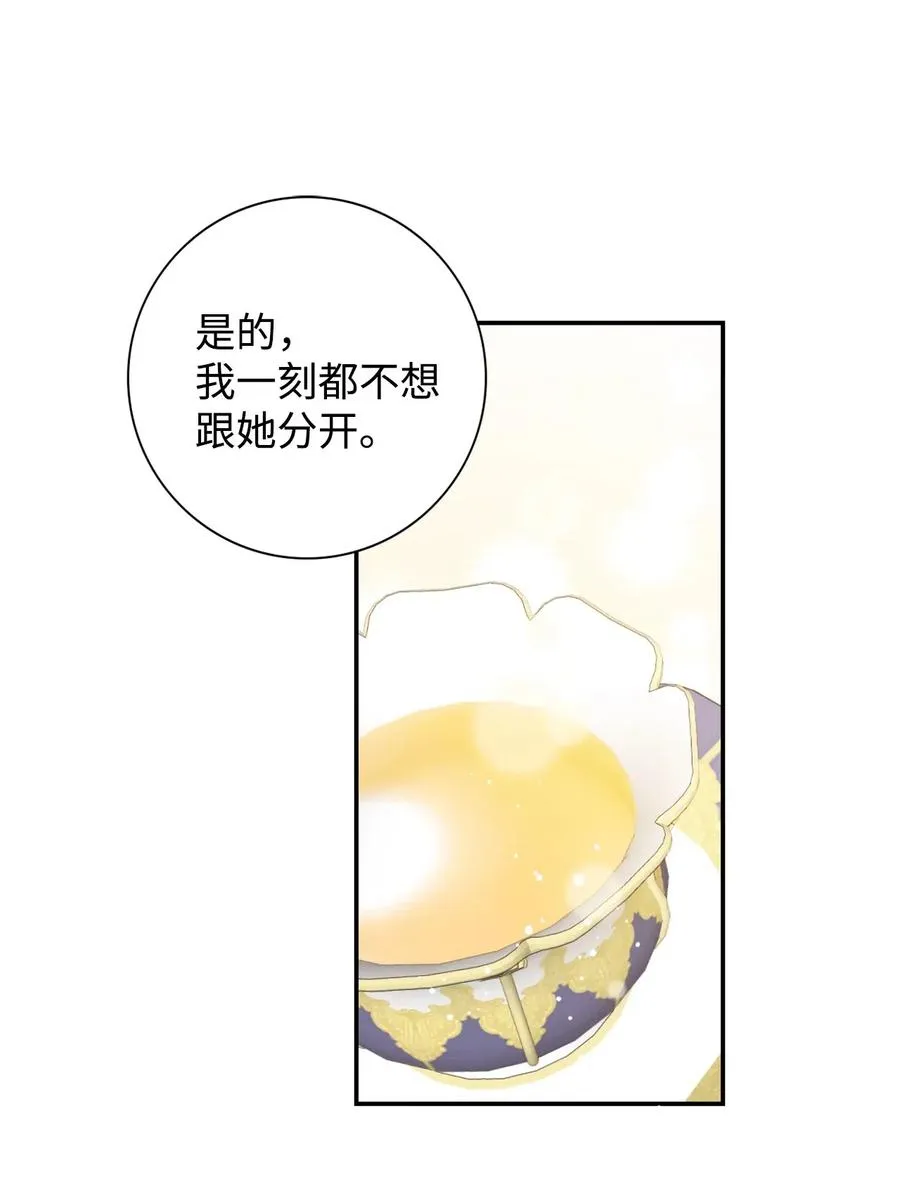 014 你好美味 第47页
