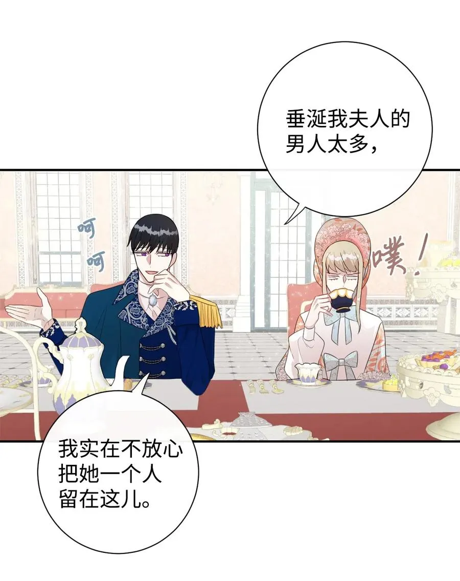 014 你好美味 第48页
